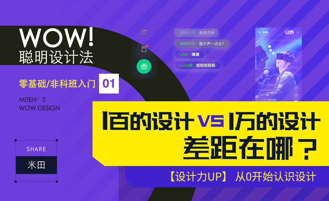 米田-WOW!聪明设计法 平面设计,米田设计新境界,WOW!聪明设计法,米田设计新境界,WOW!聪明设计法引领下的平面设计艺术体验,米田设计新境界,WOW聪明设计法,平面设计艺术体验,WOW聪明设计法以及平面设计的艺术体验,第1张 米田-WOW!聪明设计法 平面设计,米田设计新境界,WOW!聪明设计法,米田设计新境界,WOW!聪明设计法引领下的平面设计艺术体验,米田设计新境界,WOW聪明设计法,平面设计艺术体验,WOW聪明设计法以及平面设计的艺术体验,第1张