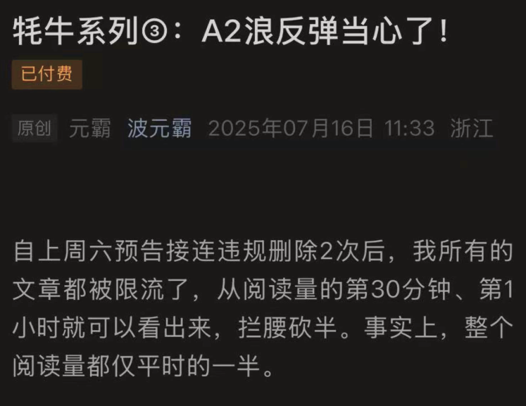 波元霸250716付费文 牦牛系列3:A2浪反弹当心了,牦牛系列3,A2浪反弹,警惕市场波动,波元霸250716独家解析,牦牛系列3——警惕A2浪反弹,市场波动需谨慎,波元霸250716独家解析,牦牛系列3,A2浪反弹与市场波动警惕,第1张 波元霸250716付费文 牦牛系列3:A2浪反弹当心了,牦牛系列3,A2浪反弹,警惕市场波动,波元霸250716独家解析,牦牛系列3——警惕A2浪反弹,市场波动需谨慎,波元霸250716独家解析,牦牛系列3,A2浪反弹与市场波动警惕,第1张
