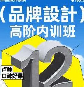 卢帅品牌设计第12期，卢帅品牌设计新篇章，第12期设计创新,卢帅品牌设计,第12期设计创新,新篇章,第1张