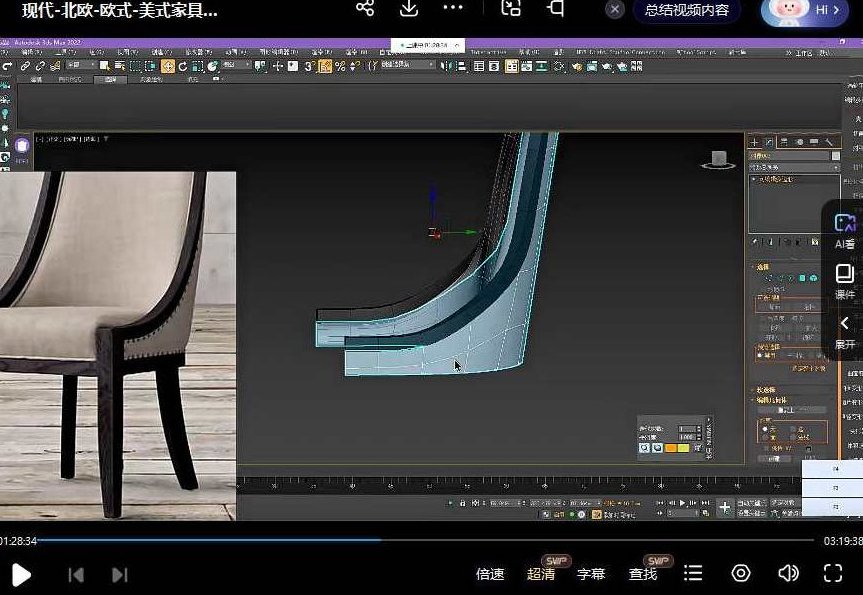 余笙3DMAX高级建模班2022年,课程,第3张