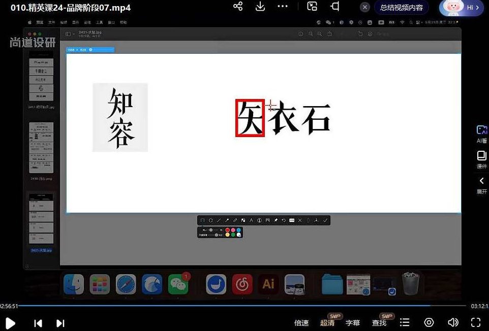 尚道设研品牌精英班第24期2023年,课程,第3张 尚道设研品牌精英班第24期2023年,课程,第3张