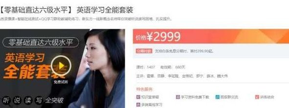 英语学习全能套装,课程,零基础,第2张 英语学习全能套装,课程,零基础,第2张