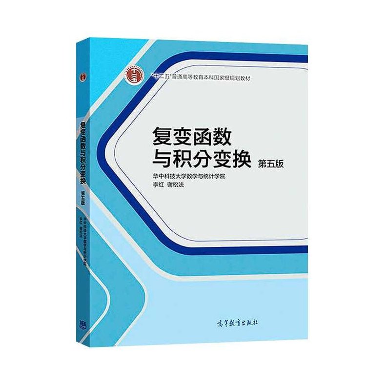 《复变函数与积分变换》4小时速成,开学备一份期末复习不挂科,复变函数,积分变换,速成复习,第1张 《复变函数与积分变换》4小时速成,开学备一份期末复习不挂科,复变函数,积分变换,速成复习,第1张