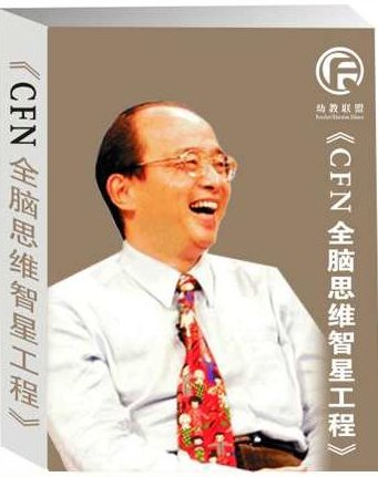 周弘 赏识教育,周弘,赏识教育,家庭教育,第1张 周弘 赏识教育,周弘,赏识教育,家庭教育,第1张