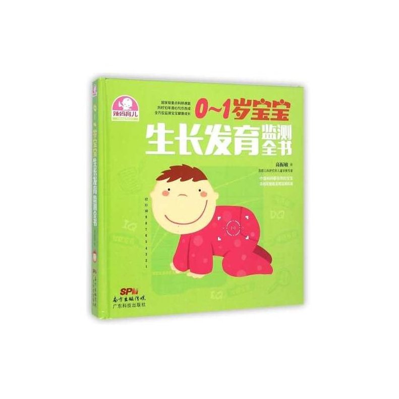 宝宝家教一本通(0-6岁宝宝家庭教育视频),家庭教育,第1张 宝宝家教一本通(0-6岁宝宝家庭教育视频),家庭教育,第1张