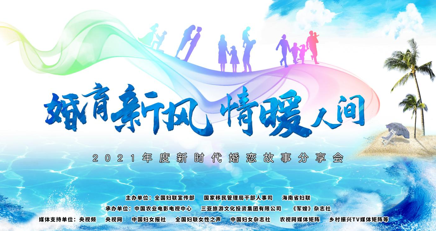 新时代的夫义妇德-夫妻篇