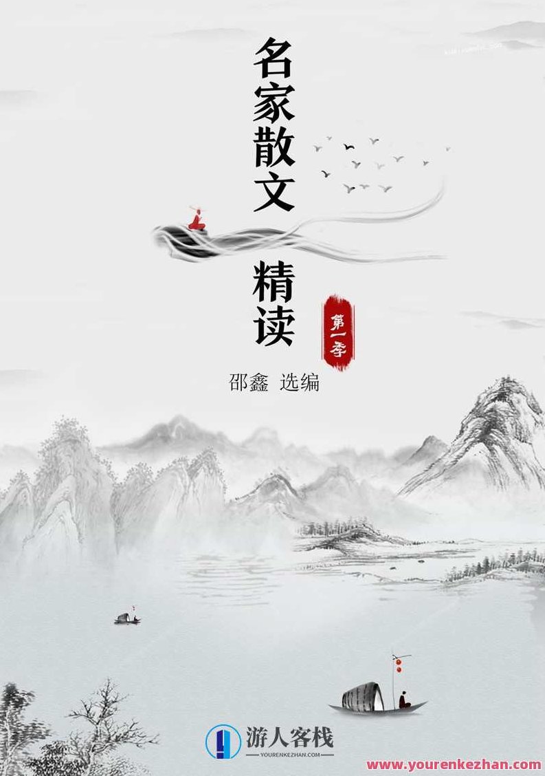 2022年寒假N11读书会 名家散文精读系列第一季【邵鑫】寒假读书会,名家散文精读系列第一季——邵鑫散文集,品读新篇,518智库,第2张 2022年寒假N11读书会 名家散文精读系列第一季【邵鑫】寒假读书会,名家散文精读系列第一季——邵鑫散文集,品读新篇,518智库,第2张