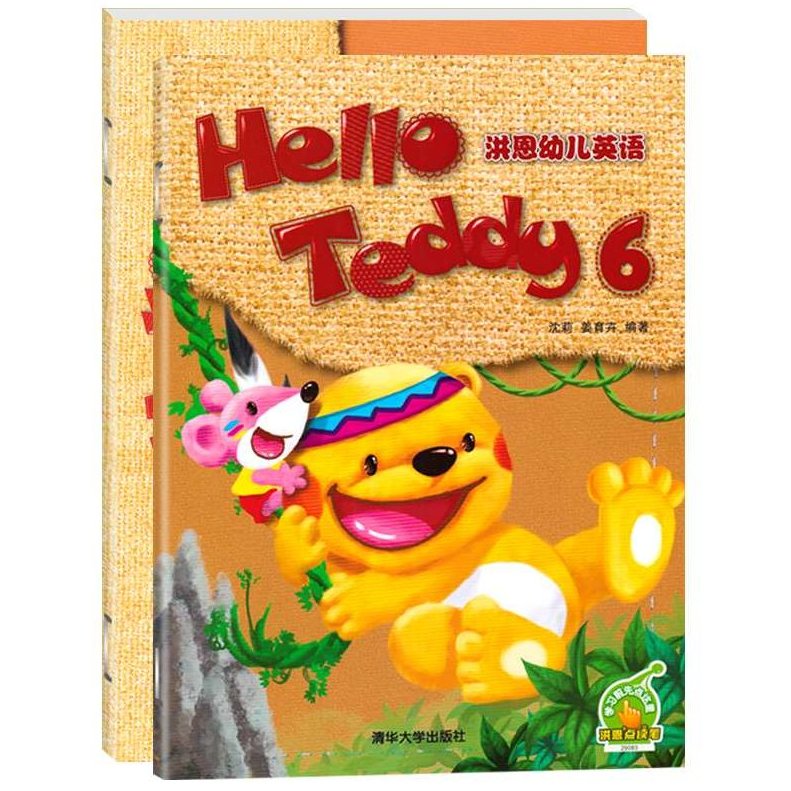 洪恩奇景英语新狮子王欣赏学习版 5张vcd,洪恩奇景英语,第1张