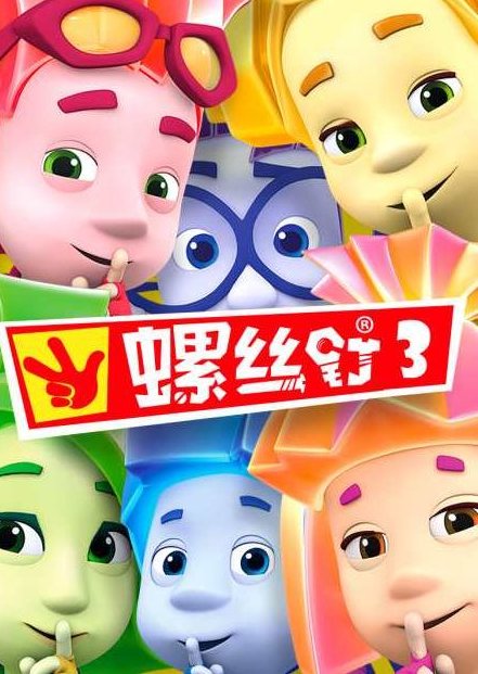 教育经典 世界名人故事亲子动画片30部（国语）