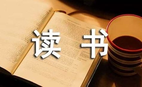 让孩子阅读不偏食 图书教师的实用5妙招,课程,演讲,第1张 让孩子阅读不偏食 图书教师的实用5妙招,课程,演讲,第1张