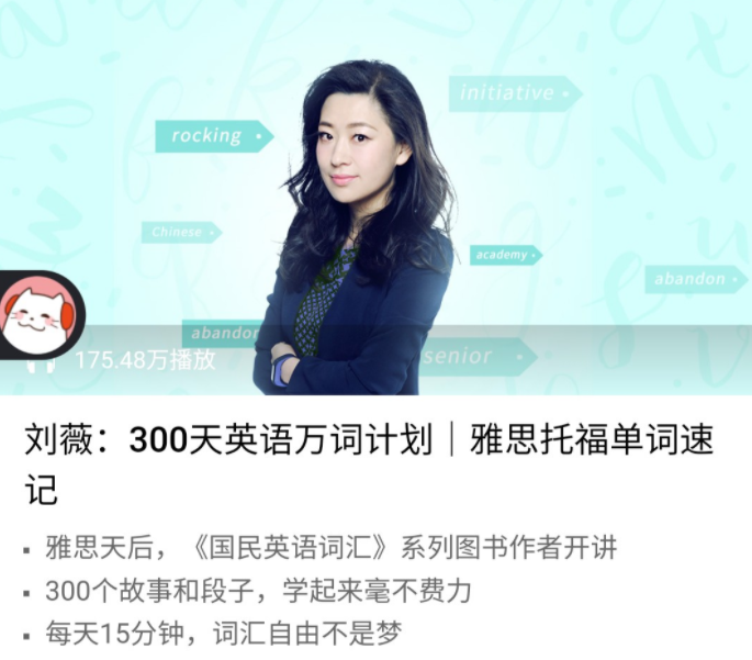 刘薇:300天万词计划,抖音,英语学习,第1张 刘薇:300天万词计划,抖音,英语学习,第1张