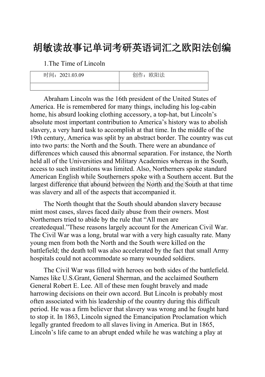 胡敏读故事记单词－－大学英语四级词汇