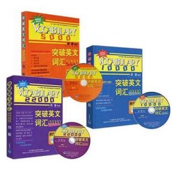 刘毅词汇10000,刘毅词汇,词汇量,记忆方法,第1张