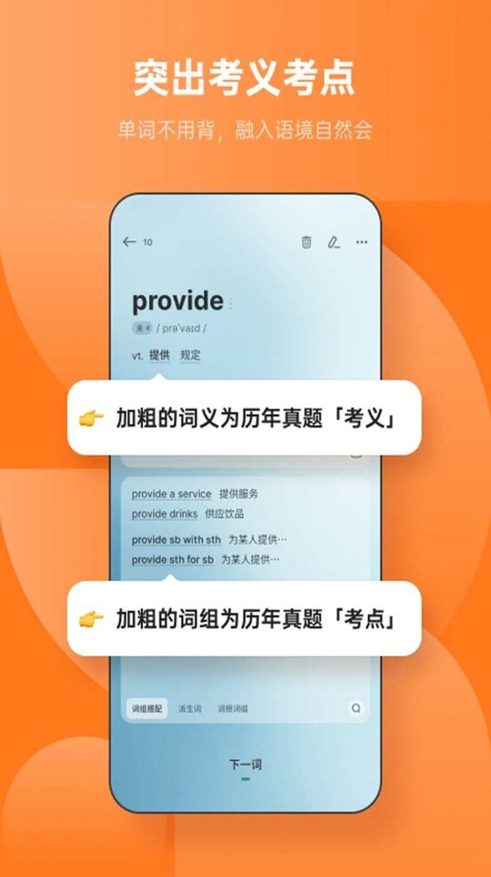 单词不用记完整flash版,记忆法,单词学习,Flash版,运动健身,第1张 单词不用记完整flash版,记忆法,单词学习,Flash版,运动健身,第1张