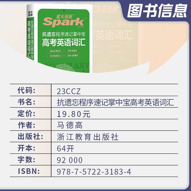 抗遗忘程序速记掌中宝.大学英语词汇1-6级,词汇,第1张
