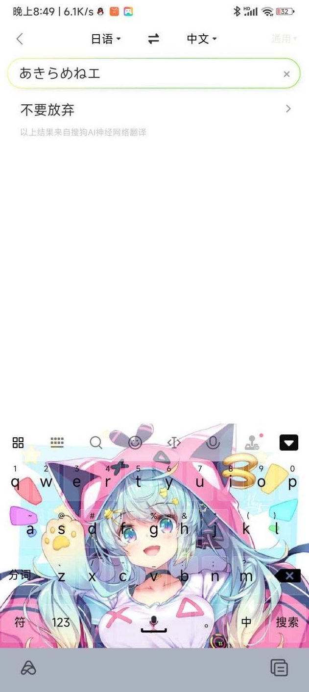 《哇!原来这句日语这样说!》