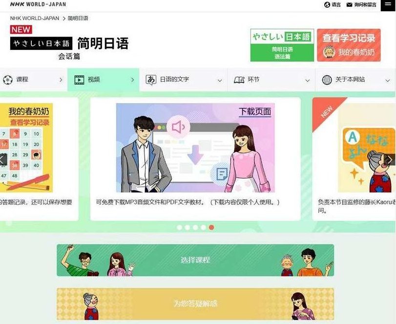 日语教程 跟NHK学简明日语(音频+教材),NHK日语教程,简明日语学习,音频教材,第1张 日语教程 跟NHK学简明日语(音频+教材),NHK日语教程,简明日语学习,音频教材,第1张
