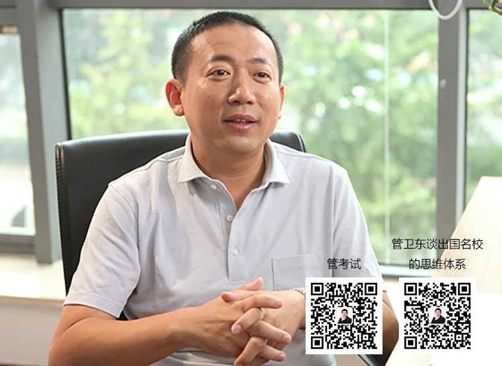 管卫东 英语面授GMAT共16讲