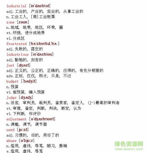 PDF 2013考研英语词汇60天记忆风暴,词汇,第1张 PDF 2013考研英语词汇60天记忆风暴,词汇,第1张