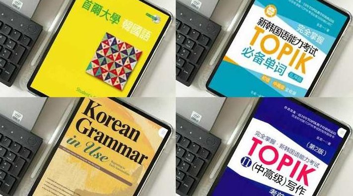 韩语学习教程韩语学习资料名校韩语培训资料