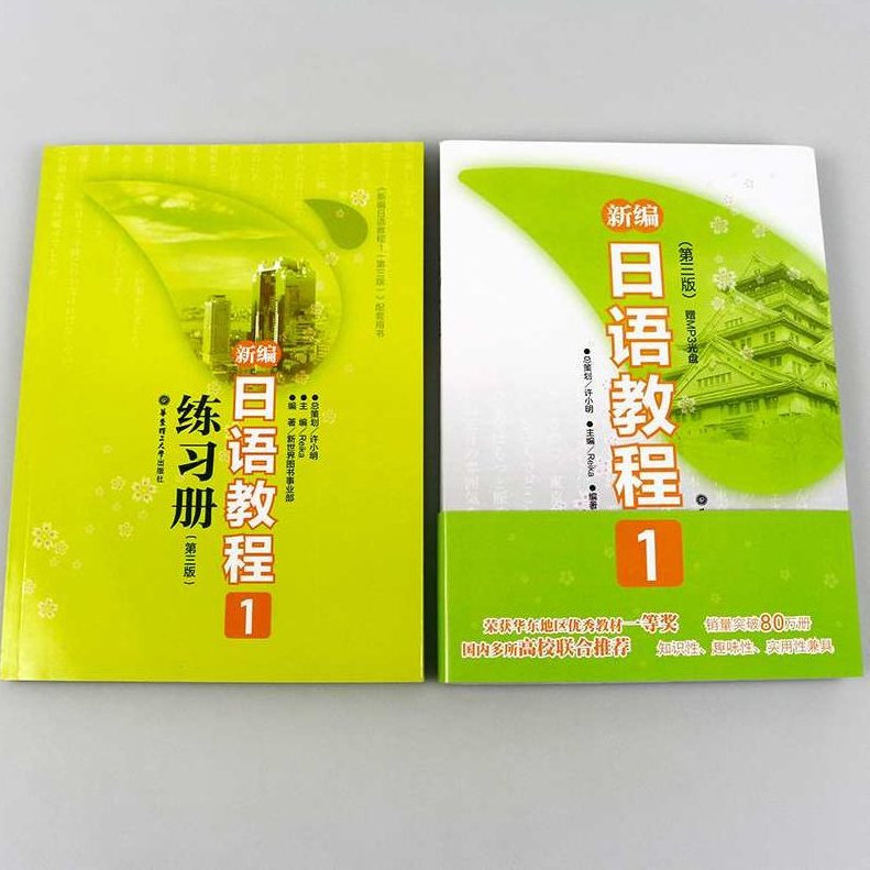 日语教程 日语学习教程大全(视频+电子书),课程,快速学习,日语学习书,第1张 日语教程 日语学习教程大全(视频+电子书),课程,快速学习,日语学习书,第1张