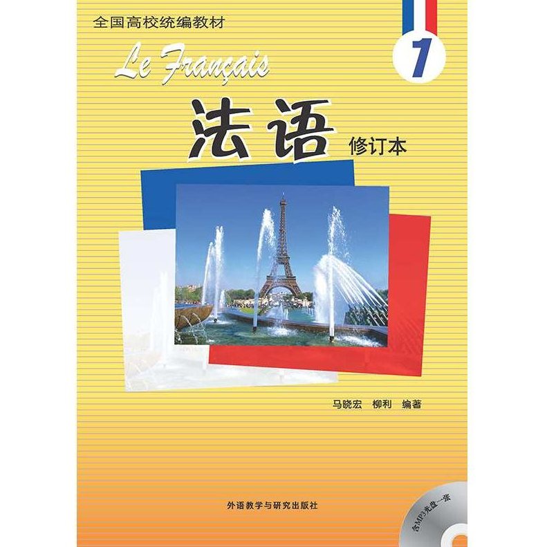 法语教程 新东方1月通法语入门教程,视频教程,词汇,第1张 法语教程 新东方1月通法语入门教程,视频教程,词汇,第1张