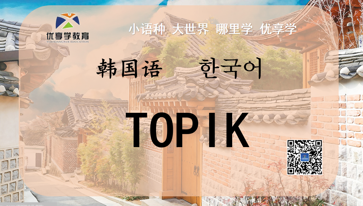 沪江韩语学习教程-给韩语爱好者,课程,韩语学习教程,第1张