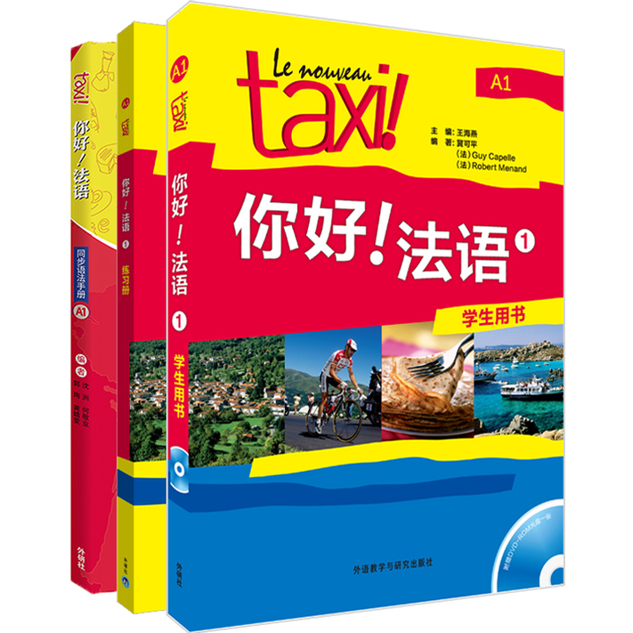 法语教程 从音标到走遍法国7G法语零基础学习全教程（视频+讲义）
