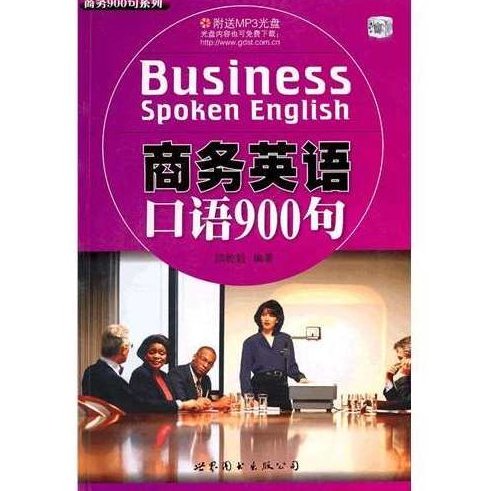 专家团 疯狂英语900句精华版,专家,专家团,疯狂英语,第1张 专家团 疯狂英语900句精华版,专家,专家团,疯狂英语,第1张