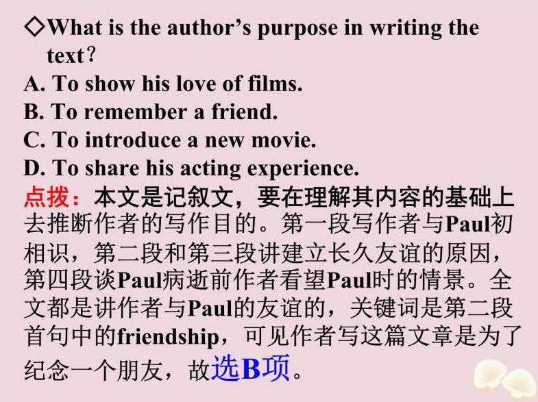 高中英语 顾斐12课时学完英语必修5（外研版）全集,高中英语必修5,顾斐,12课时全集,第1张