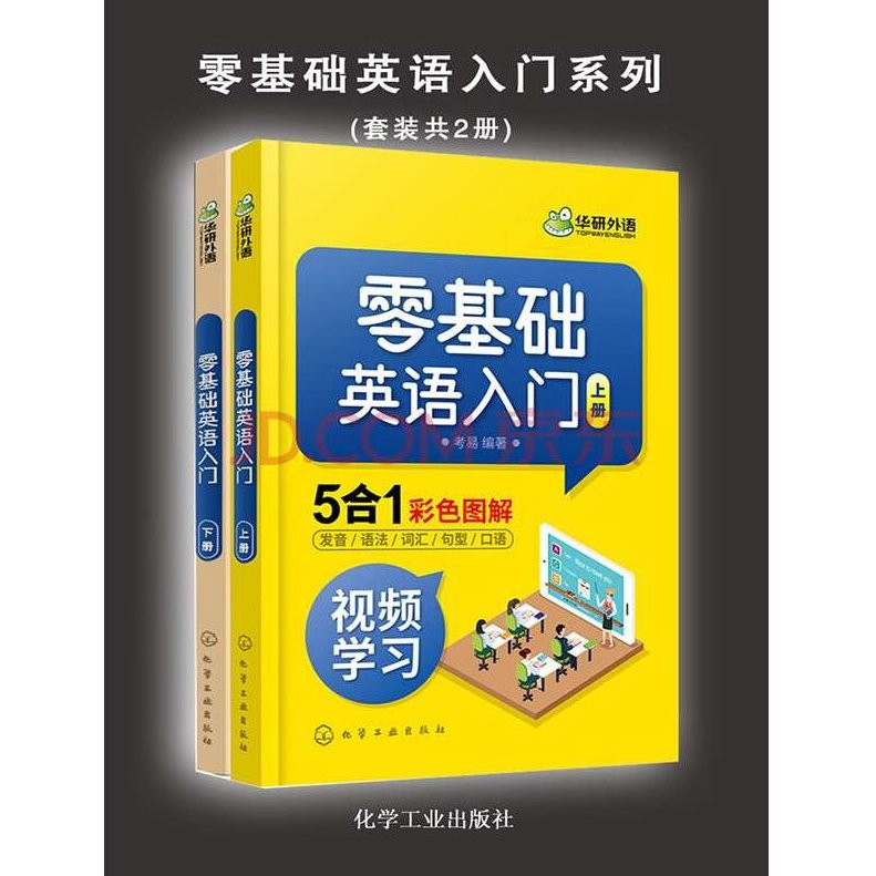 ACE《走遍美国1》零基础英语入门美剧英语英语口语视频,课程,走遍美国,零基础,第1张 ACE《走遍美国1》零基础英语入门美剧英语英语口语视频,课程,走遍美国,零基础,第1张