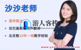 沙沙老师英语词汇课第一季百度云盘分享，沙沙老师英语词汇课第一季，百度云盘分享与学习心得,课程,百度云盘分享,第1张