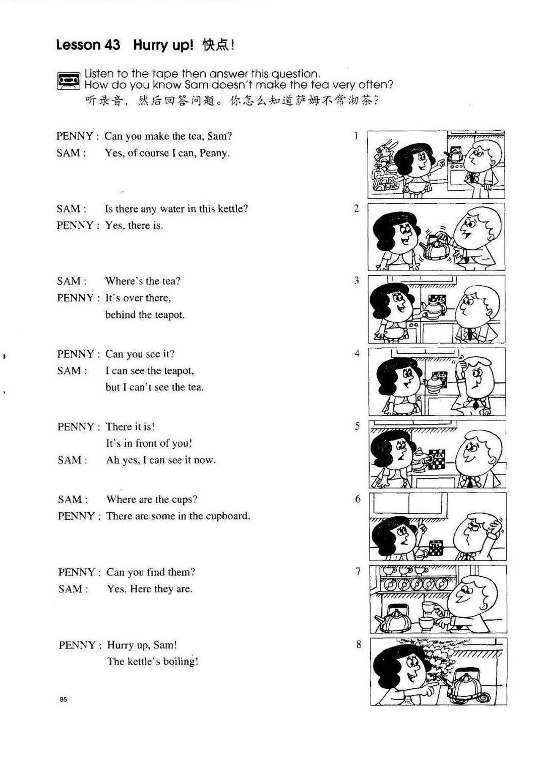 天鹰新概念英语第一册(成年班)教学(01-144课完整)下载,英语学习,第1张 天鹰新概念英语第一册(成年班)教学(01-144课完整)下载,英语学习,第1张