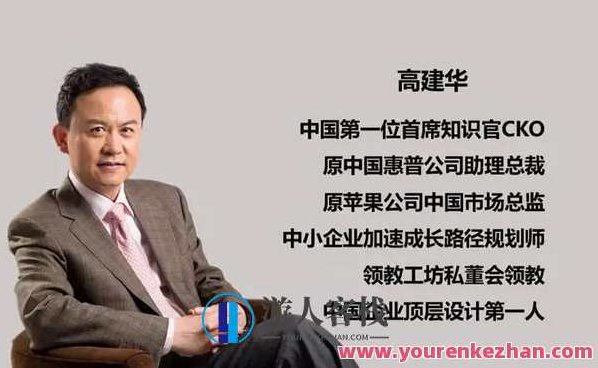 高建华 市场营销与可持续发展,教程,培训,第1张 高建华 市场营销与可持续发展,教程,培训,第1张