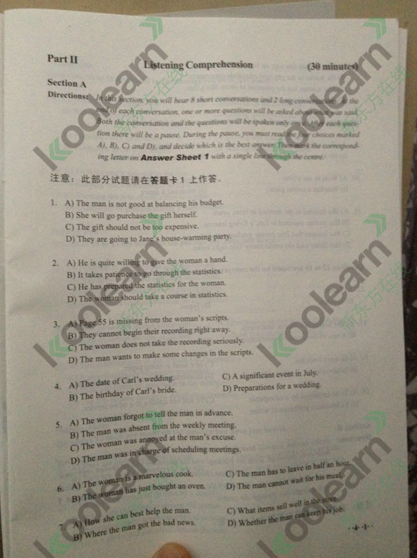 英语四级零基础新东方VIP全程班资料下载,课程,零基础,第1张