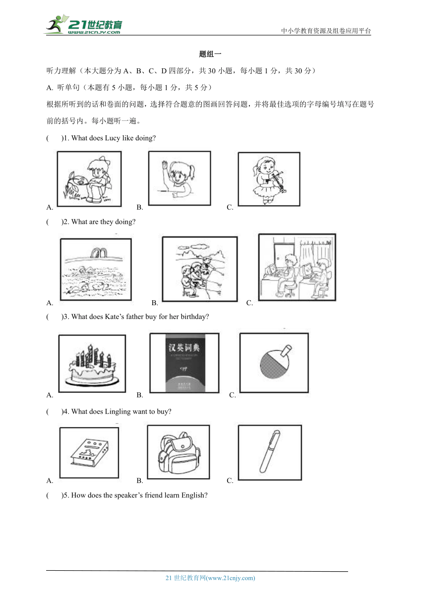 Daily Easy English 秒杀一切听力训练,每日英语听力训练,轻松学习英语,秒杀听力挑战,第1张