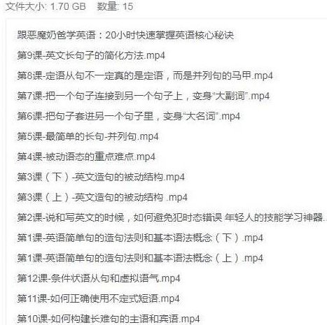 英语资料奶爸推荐合集34G全,支持,合集,第1张