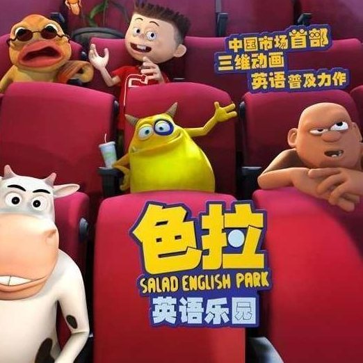 色拉英语第1-20单元英语学习资料下载,英语学习,演讲,第1张 色拉英语第1-20单元英语学习资料下载,英语学习,演讲,第1张