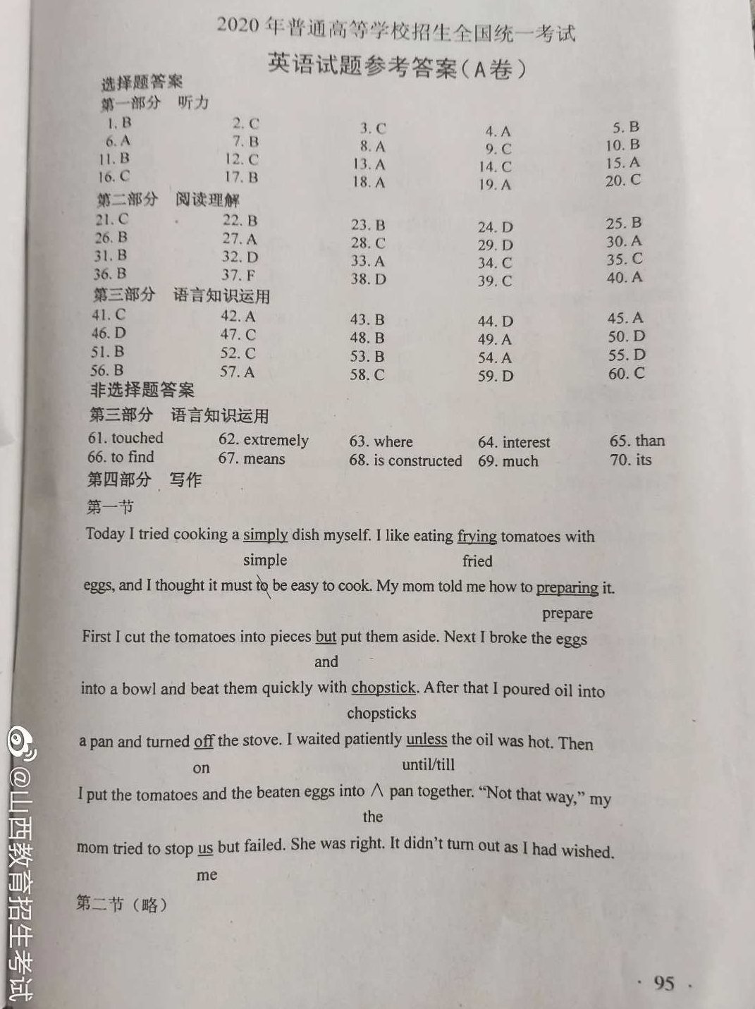 高中英语十套卷新 东方英语十套卷在线讲解,课程,第1张