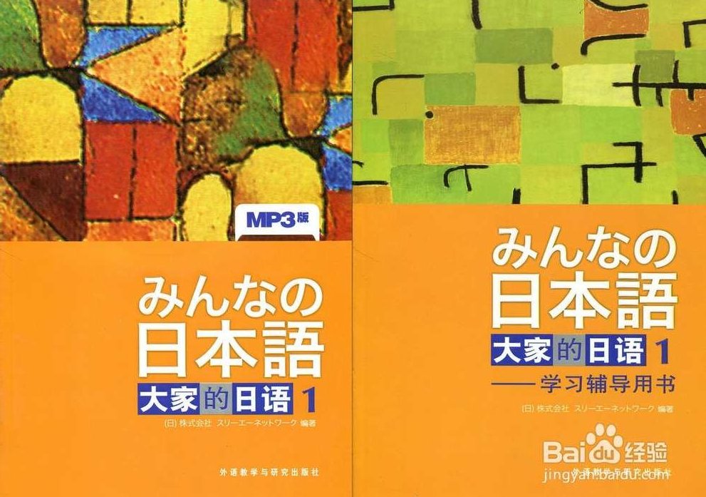 初中级日语学习资料大全集,零基础,第1张