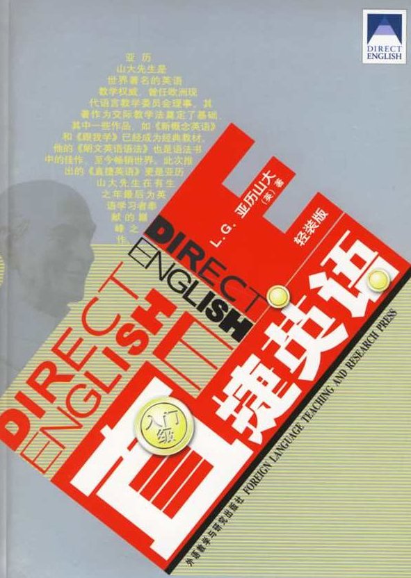 《直捷英语》Direct English中级4-6册VCD+书下载,课程,英语学习,词汇,第1张 《直捷英语》Direct English中级4-6册VCD+书下载,课程,英语学习,词汇,第1张