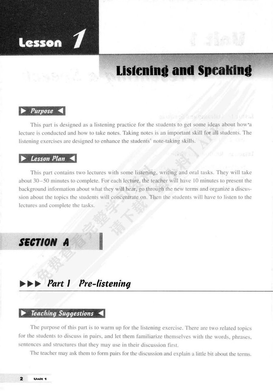 罗立胜 英语词汇学,词汇,第1张