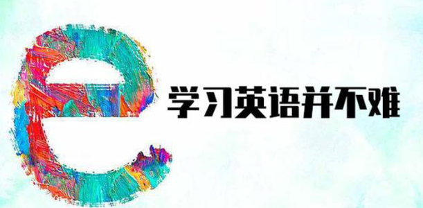 LEO课 英语学习干货,英语学习,第1张 LEO课 英语学习干货,英语学习,第1张