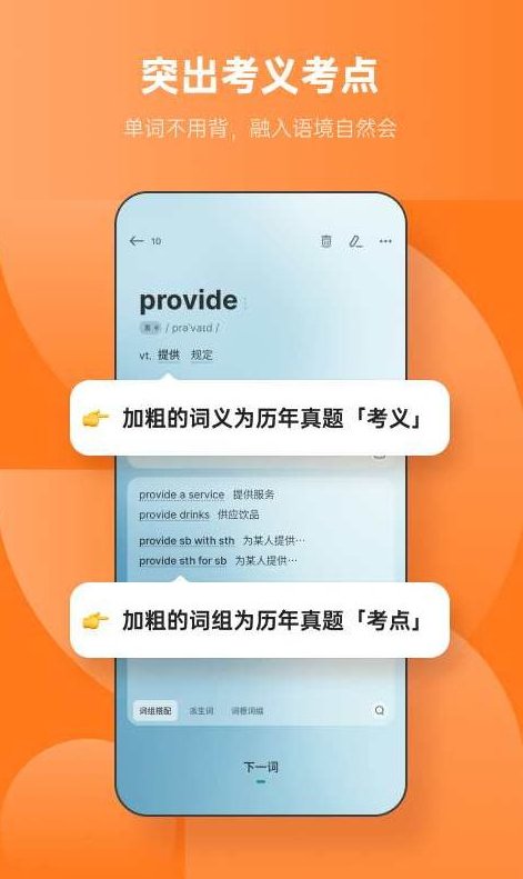 地道英语 不背单词不学语法教你随口飚英语