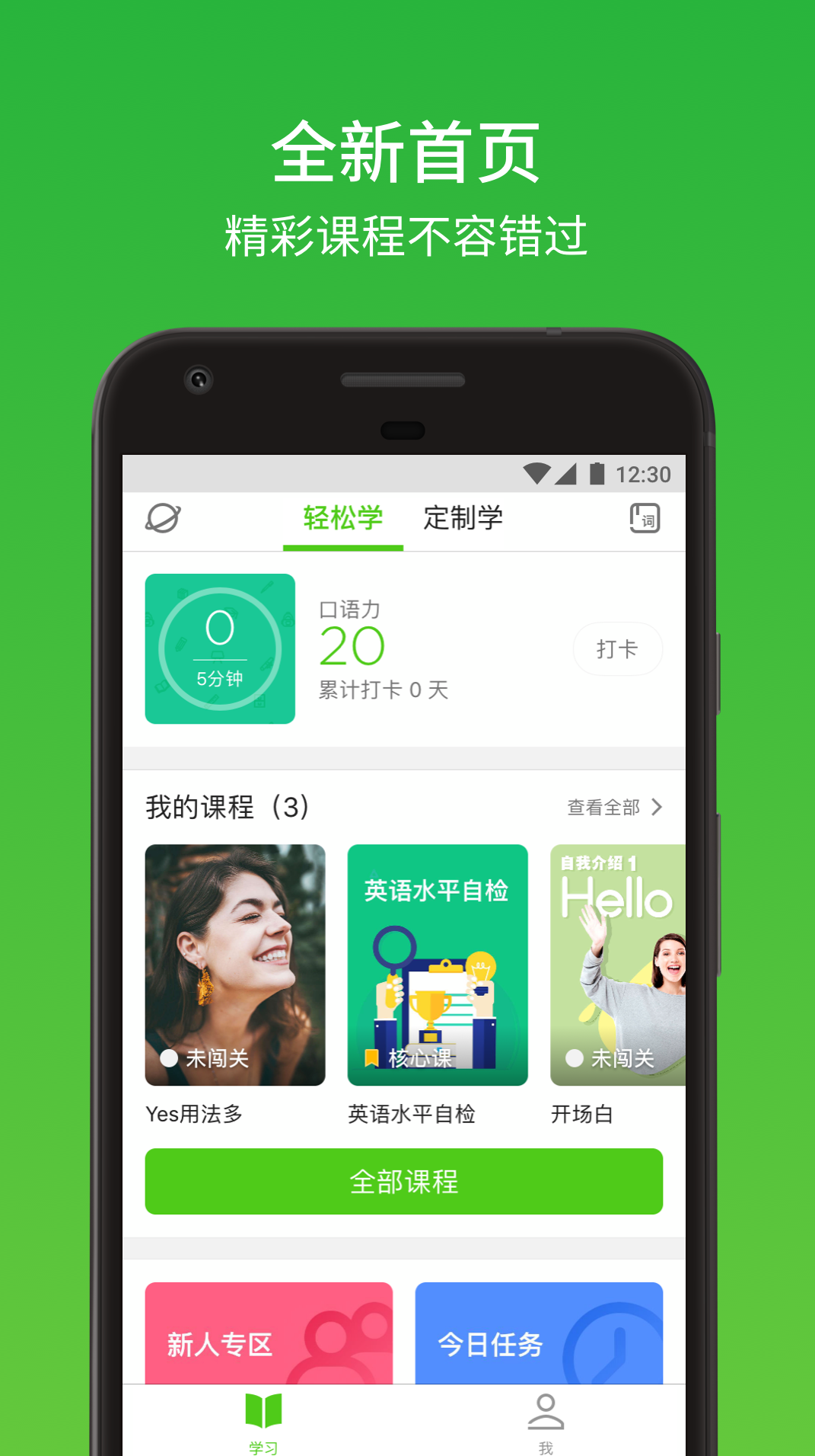 英语流利说Lv1-8的资料全集+流利说8大礼包,英语全,第1张 英语流利说Lv1-8的资料全集+流利说8大礼包,英语全,第1张