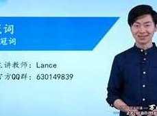 2020新版初中英语深度进阶词法专题（Lance）-53集,词汇,第1张