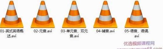 零基础学纯正英音发音速成入门视频教程（5集）,课程,视频教程,零基础,第2张