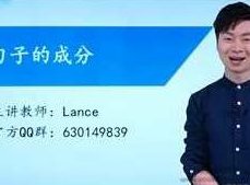 2020新版初中英语深度进阶句法专题（Lance）-41集 全课程学习 网盘下载,初中英语句法进阶,Lance系列,深度学习专题,第1张