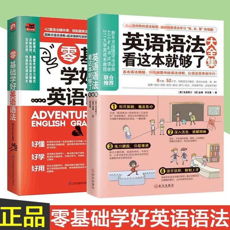 【英语语法】新版考虫零基础语法班,零基础,第1张