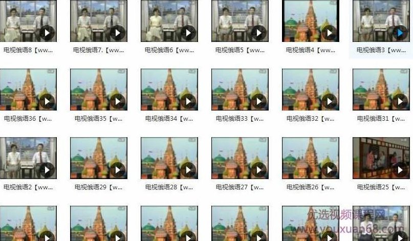 全套电视俄语视频教程_俄语零基础_电视俄语_俄语学习,视频教程,零基础,俄语,第2张